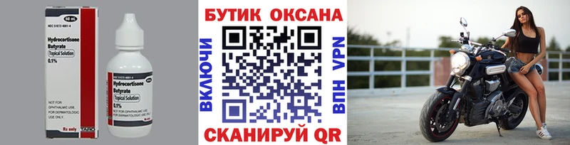 kraken ONION  хочу   Берёзовский  БУТИРАТ жидкий экстази 