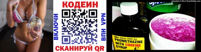 blacksprut рабочий сайт  дарнет шоп  Берёзовский  Кодеин Purple Drank 