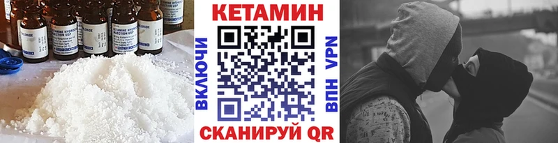 Кетамин VHQ  Берёзовский 