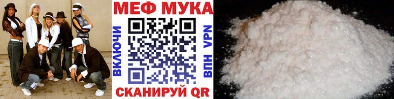 Мефедрон кристаллы  Берёзовский 