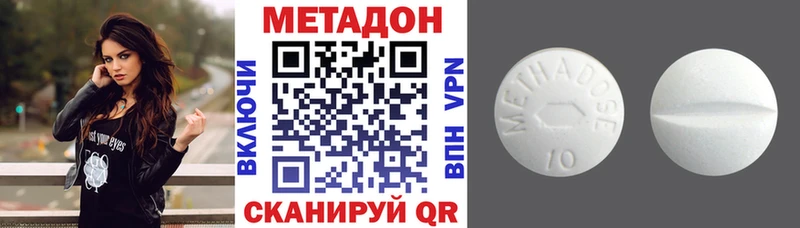 где найти   Берёзовский  Метадон methadone 