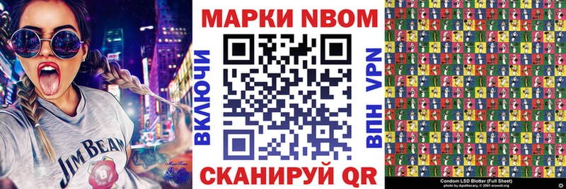Марки 25I-NBOMe 1500мкг  Берёзовский 